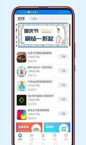 良娣软件库app集合最新版apk v1.0.0