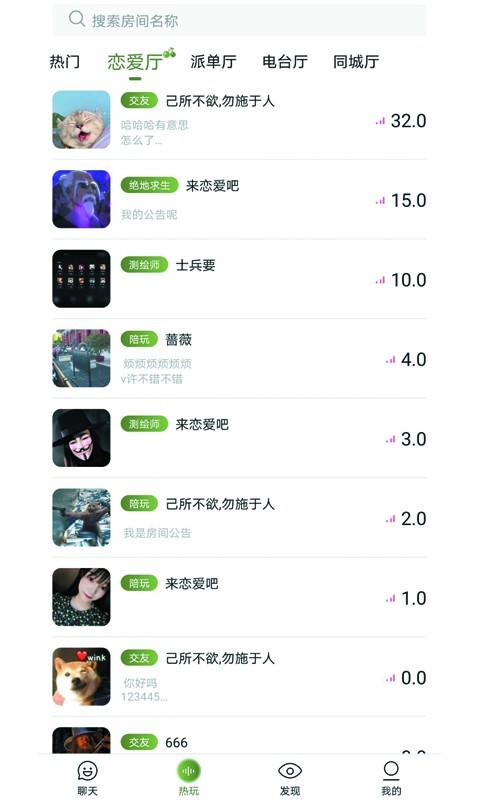 啊呜语音app软件下载图片1