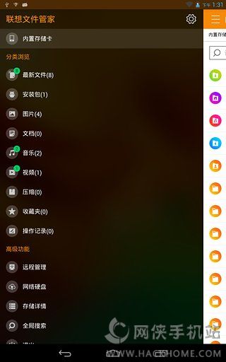 联想文件管家旧版app下载  v3.5.57.151023.233