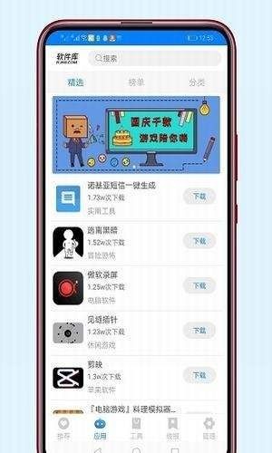 北辰车库资源app最新版 v1.0