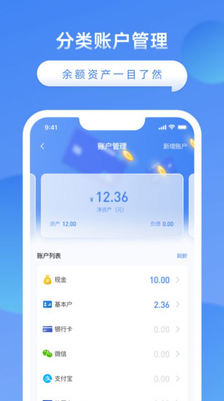 公司账财务管理下载 v1.2.0