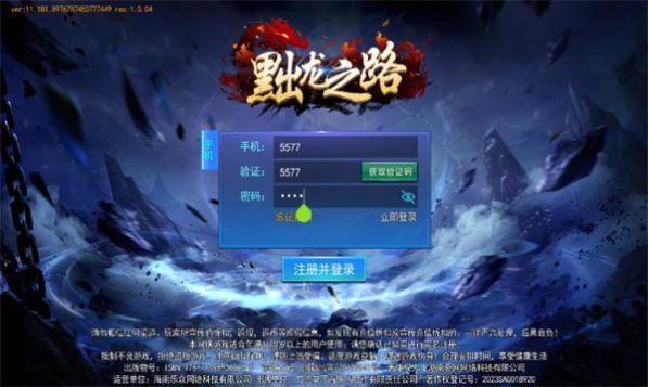 黜龙之路手游官方最新版 v1.0.2