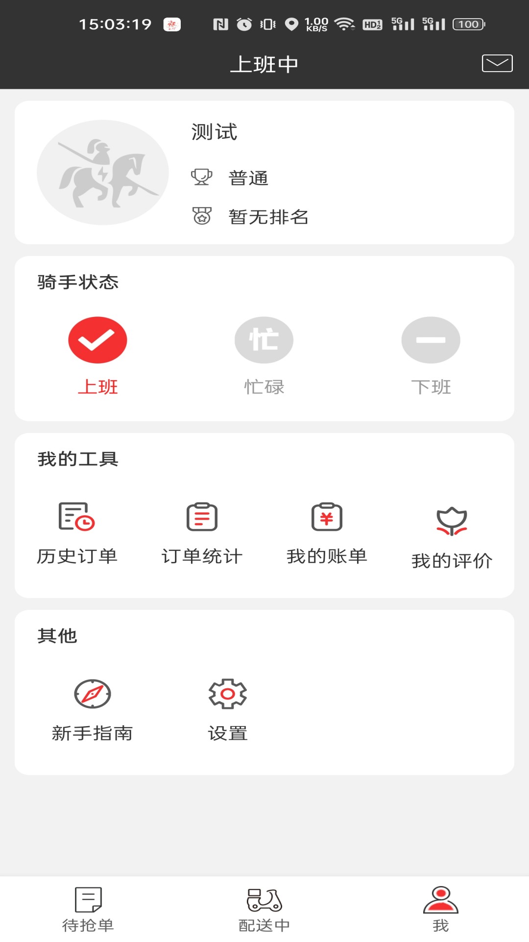 i商丘同城配送app官方下载 v1.0