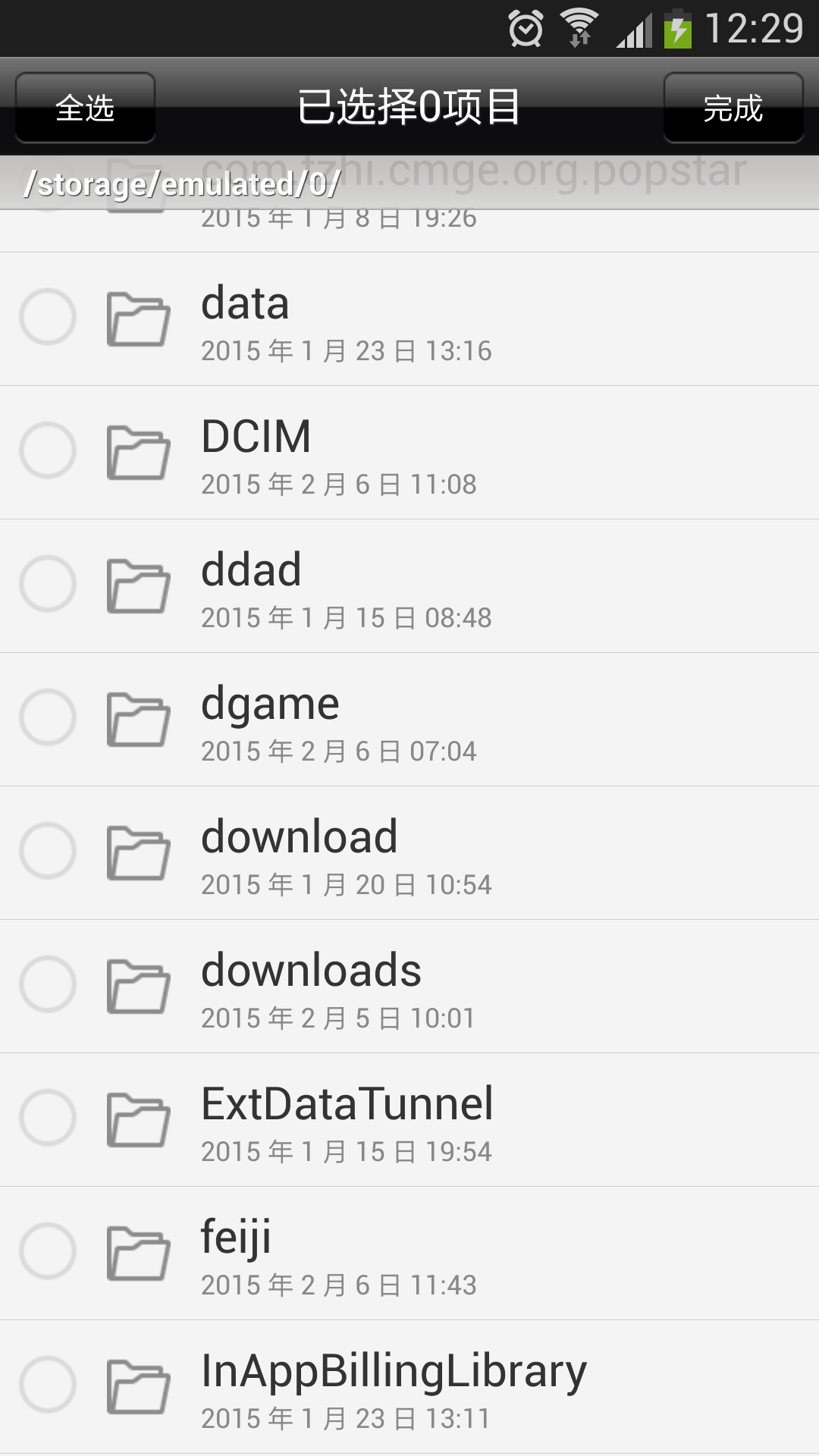 文件管理助理手机版app v16.4.29