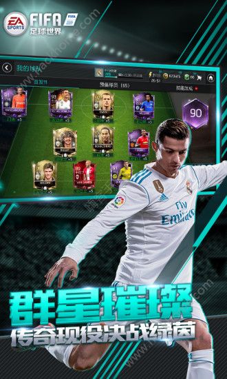 FIFA足球世界安装包安卓最新版下载 v24.0.04