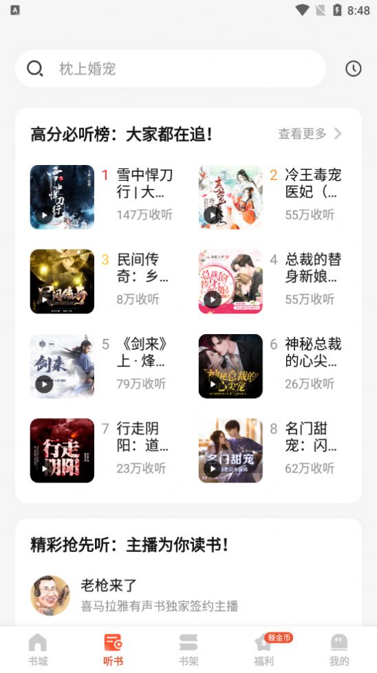 奇迹文学app最新手机版下载图片1