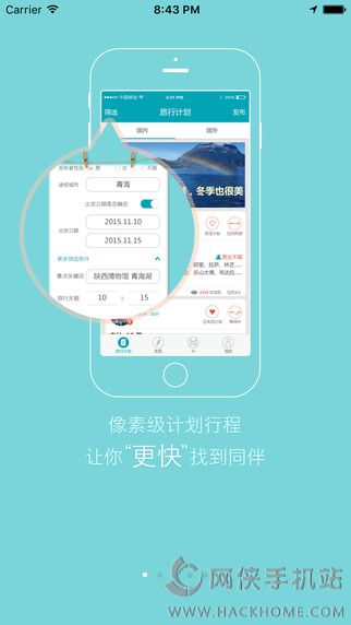 约派旅行手机版app v1.0.1