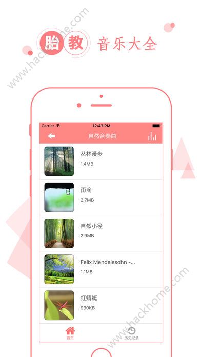 胎教音乐盒子app官方版苹果手机下载 v2.5.0