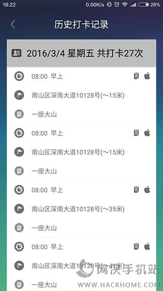 打打卡官网app下载手机客户端 v1.0.0