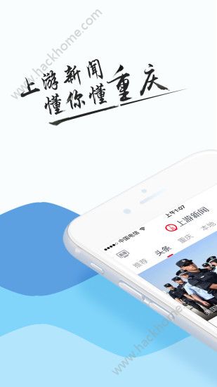 上游新闻app下载手机版图片2