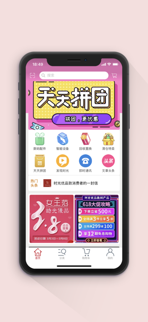 时光优品app软件下载 v1.0