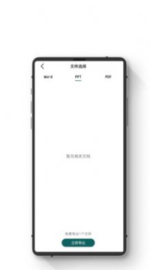 全能数据恢复王app软件官方下载 v1.0.0