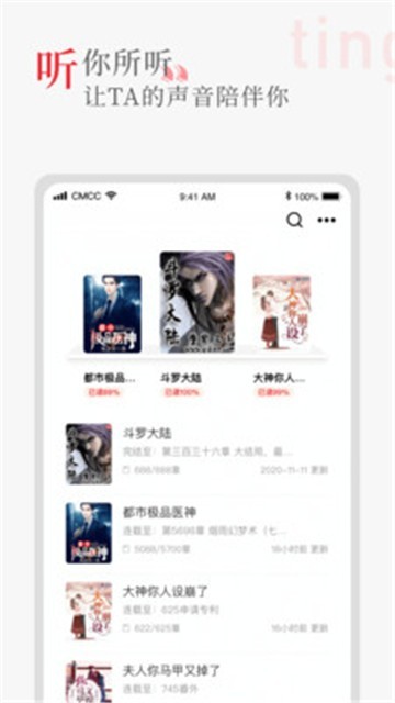 听书阁手机版免费下载安装 v1.9.9