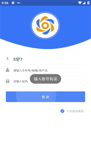 智卉物流软件官方版下载 v1.0.1