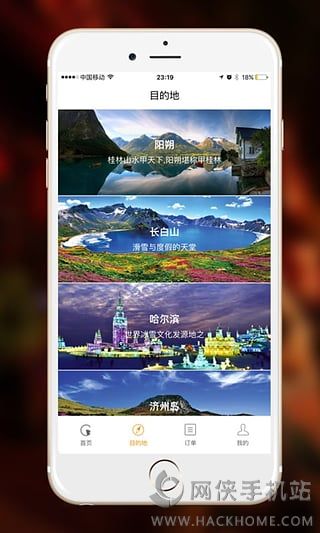 今日出游app手机版 v1.0.0