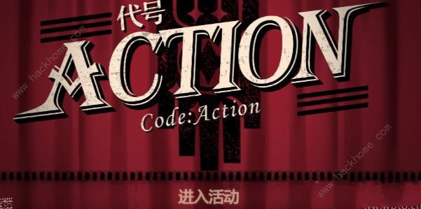 崩坏星穹铁道代号ACTION攻略大全 代号ACTION答题答案总汇图片2