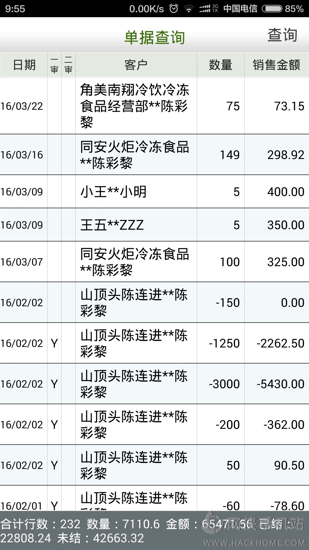 云外勤官网下载手机版app v2.2