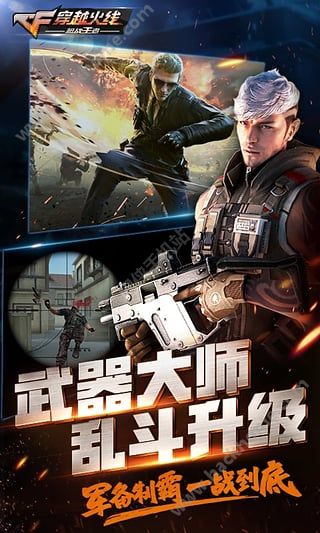 CF手游美服官网正版 v1.0.280.580