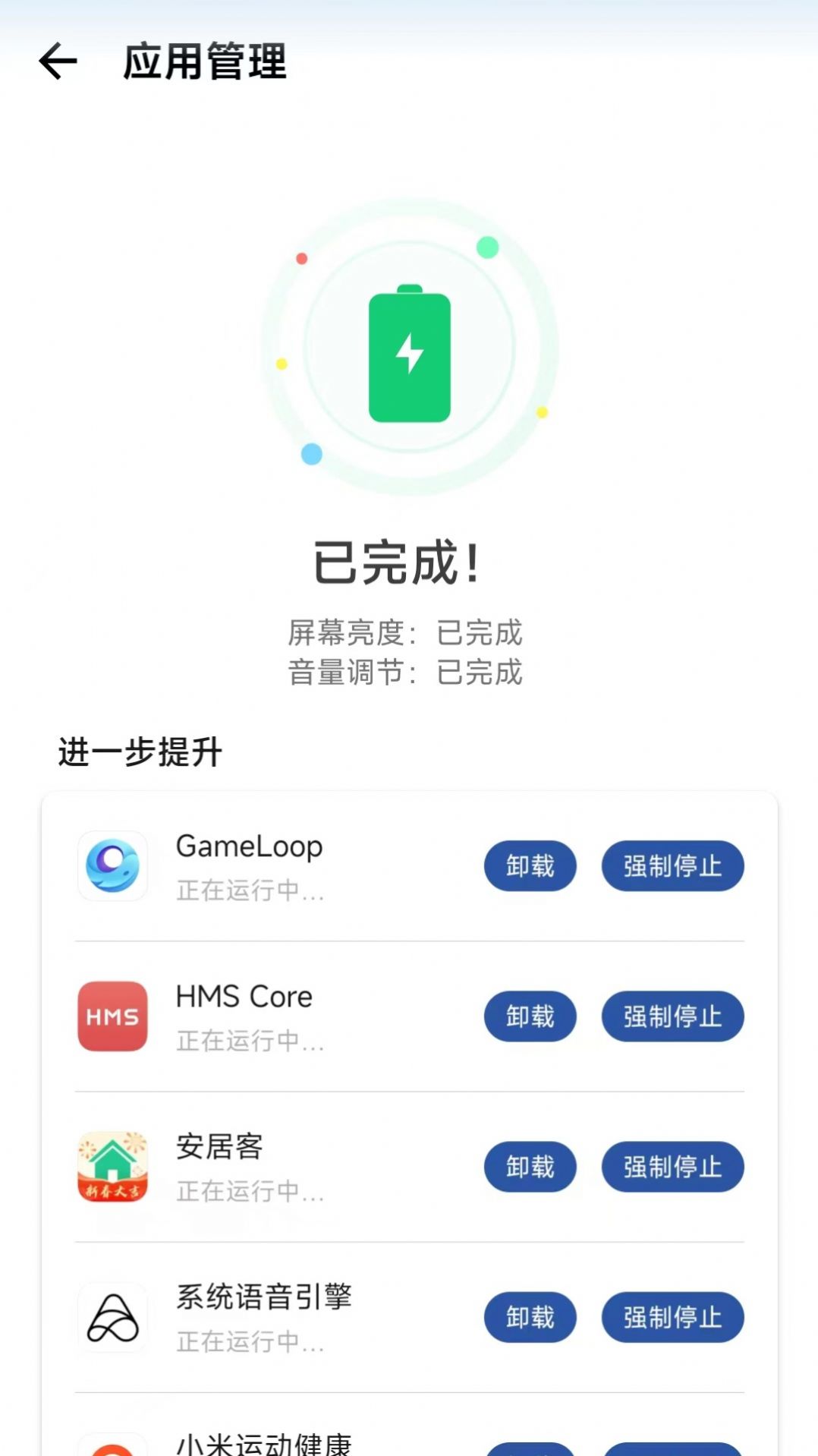 1号清理助手软件官方下载 v0.0.10