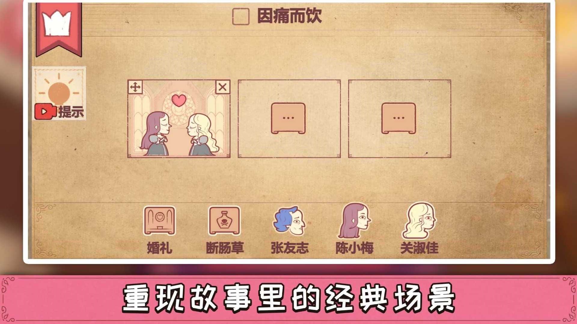 奇葩闯关小游戏官方版图片1