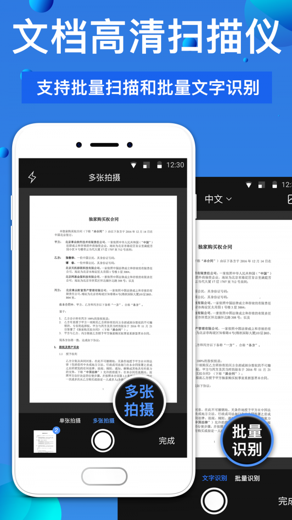 万能扫描王免费版12版下载官方 v5.3.8