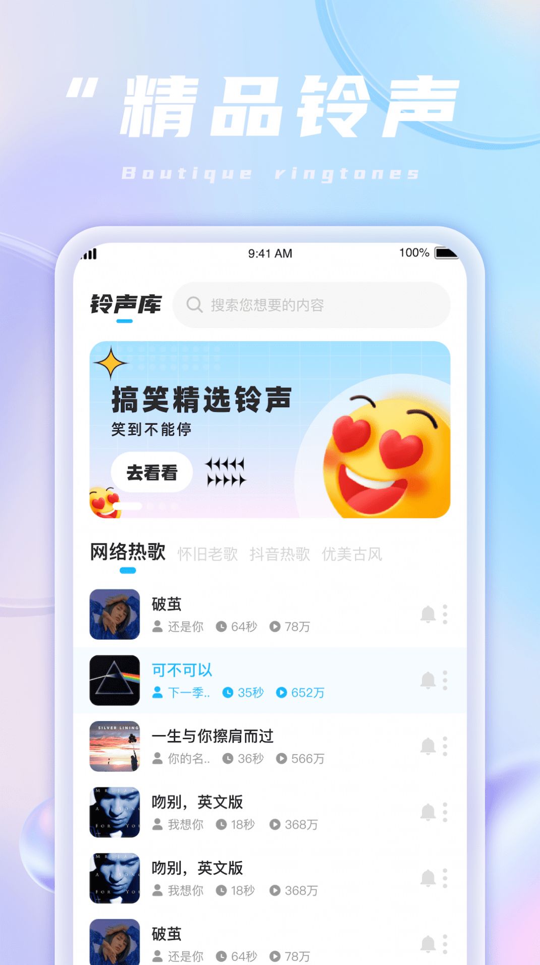 魔法充电王app软件官方下载 v1.0