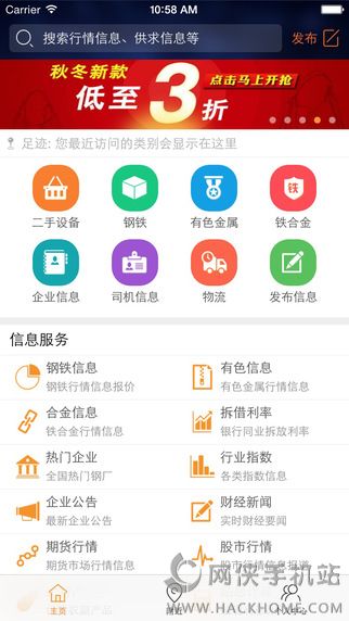 金宝信息软件下载手机版app v3.2