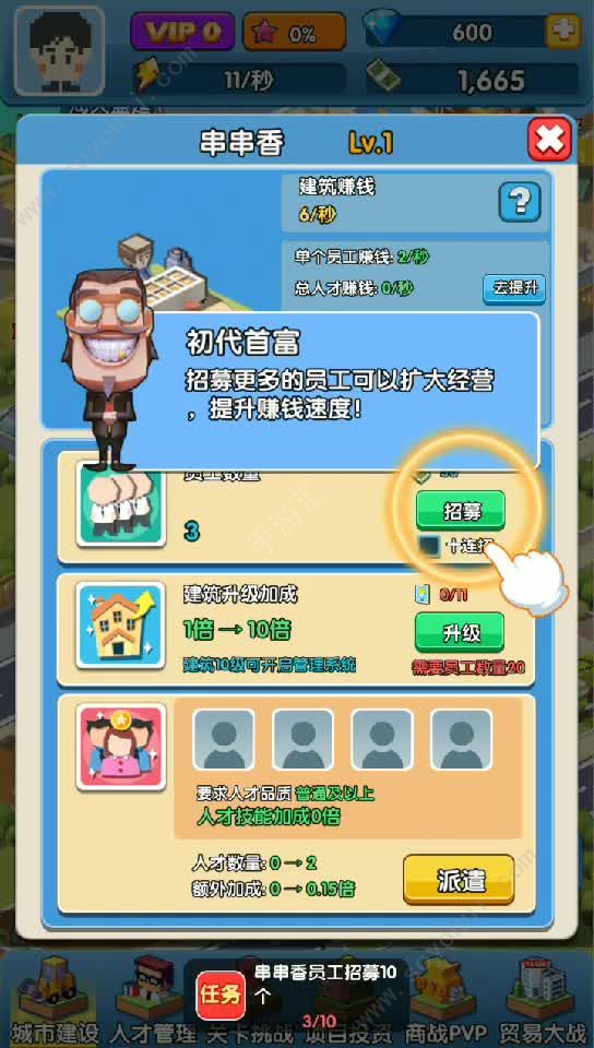 首富局中局安卓版 v1.0.2