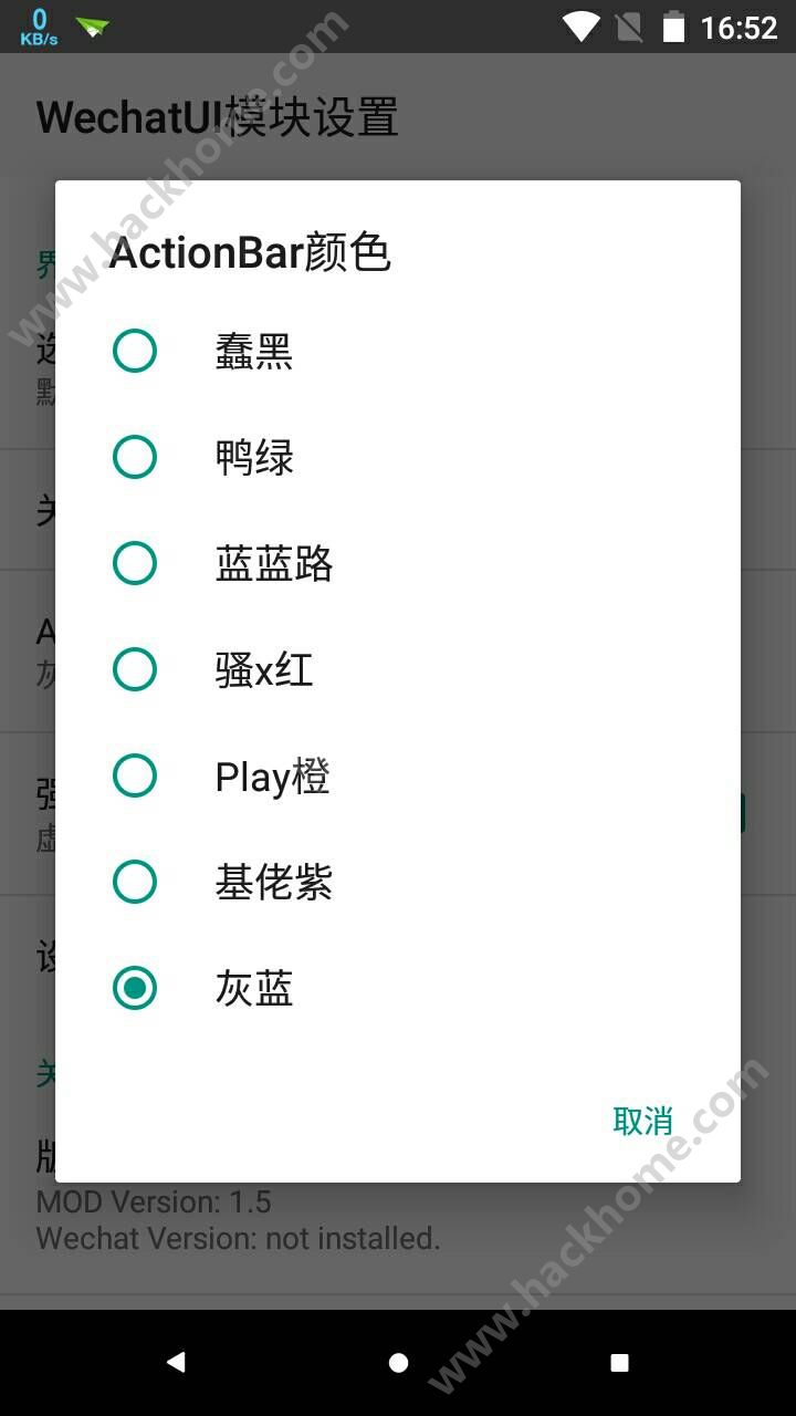 微信MD风格神器app下载手机版 v1.7.4