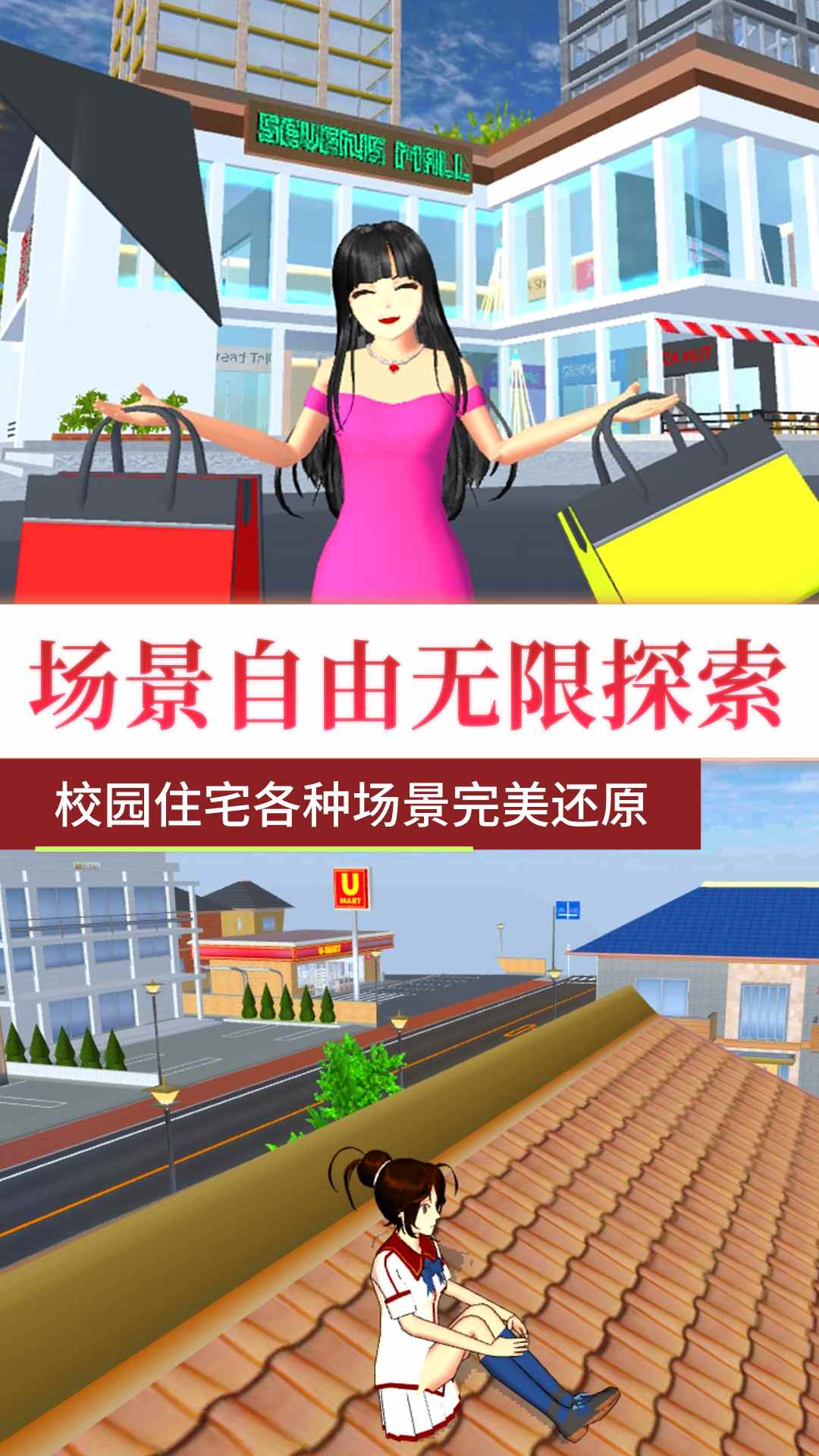 梦回校园青春之旅最新版手游下载 v1.0.5