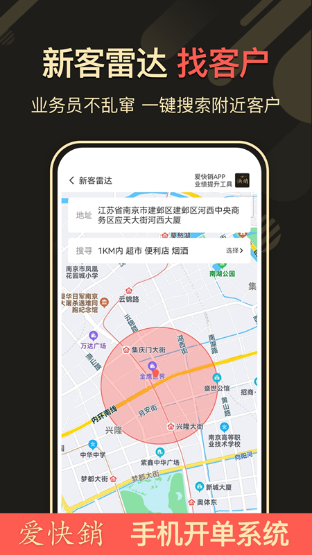 爱快销进销存软件官方免费下载 v1.8.8