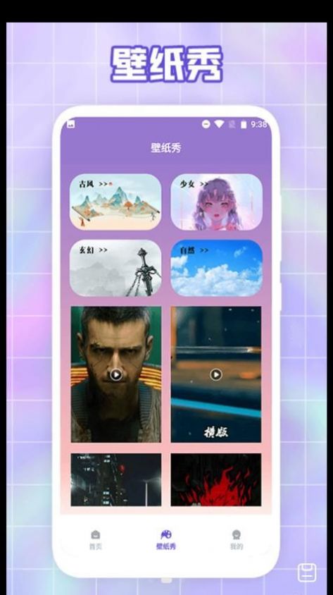 唯美桌面壁纸app官方版下载 v1.1