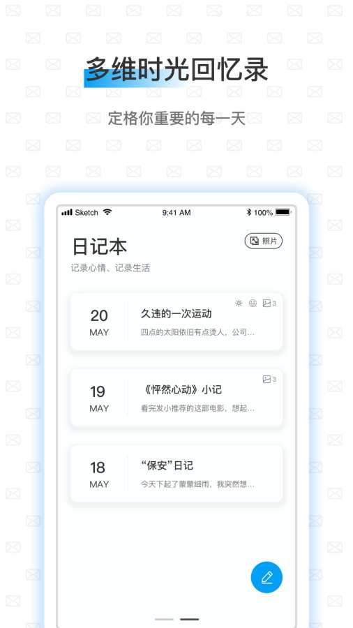 新日记社交app官方下载图片2