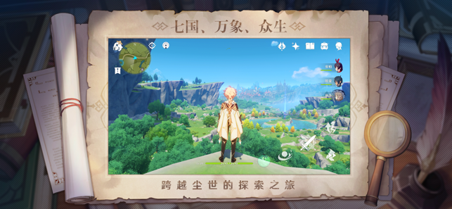 原神开荒神器网页版助手app最新版 v3.7.0