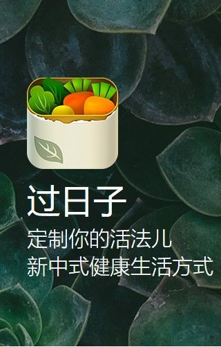 过日子软件最新版下载 v7.2.1