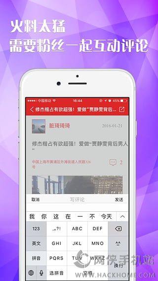 火力全拍app官网下载手机版（追星神器） v1.0.1