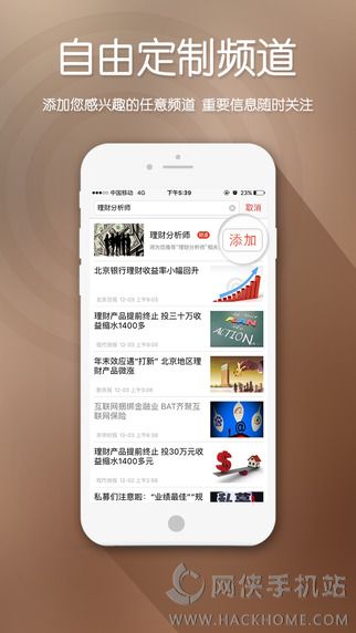 拿铁财经官网下载手机版app v1.0.1