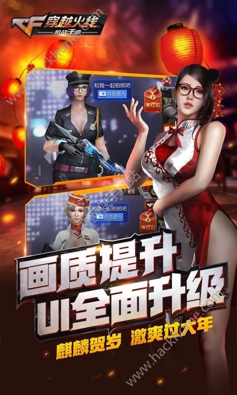 cf手游体验服2024官方版正式版下载 v1.0.280.580