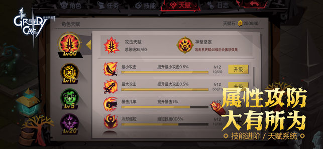 贪婪洞窟2梦境套装最新版 v4.8.6