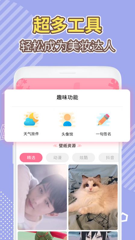 桌面美化倒数日倒计时app最新版图片1