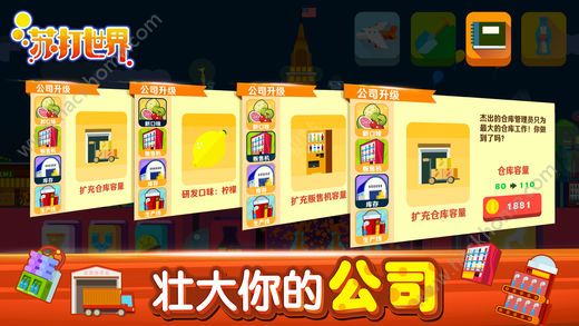 苏打世界游戏攻略安卓版下载(Soda World) v10.7.4