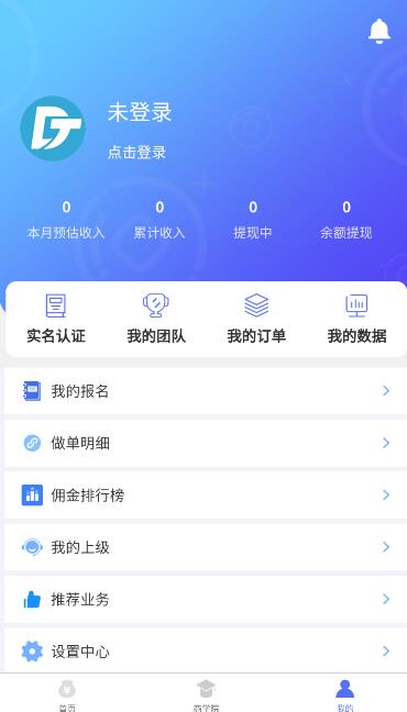 动推APP官方下载免费软件 v1.0