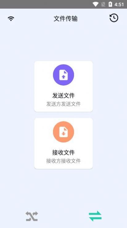 一键换机手机克隆app官方版下载图片1