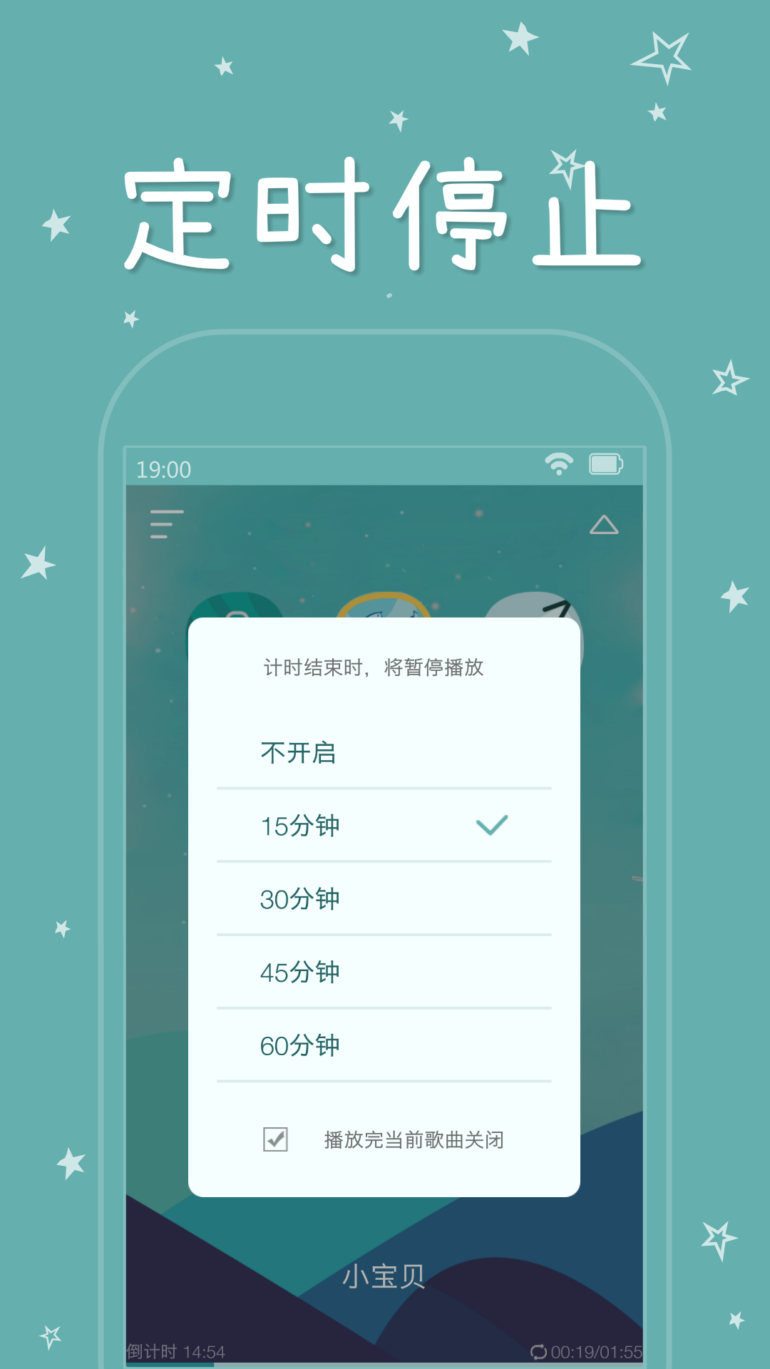 睡前听听音乐故事app v1.0.1