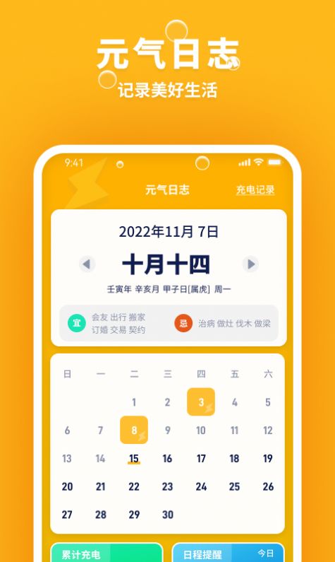 乐乐充电app客户端下载 v1.0.0