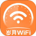 岁月WiFi网络助手下载 v1.0.0