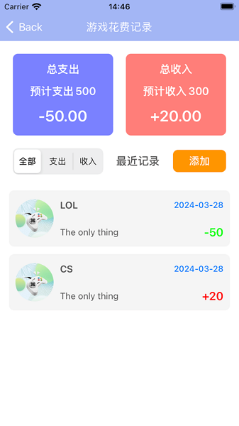 易管游戏时辰软件安卓版下载 v1.0.0