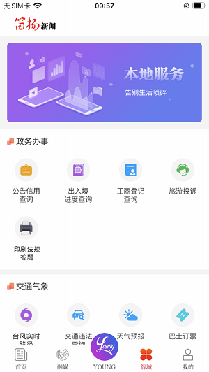 笛扬新闻app官方下载 v3.0.2