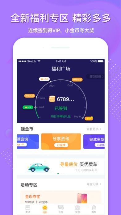 驾考一点通保过版最新版下载app v8.0.13