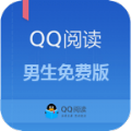 QQ阅读男生免费版软件app客户端下载 v8.0.6.890